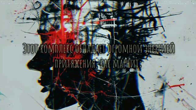 Что же такое ЭГО?