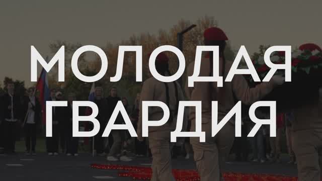 Команда «Молодая гвардия» им. Б.А. Феофанова, МБОУ СОШ №3 г. Мытищи