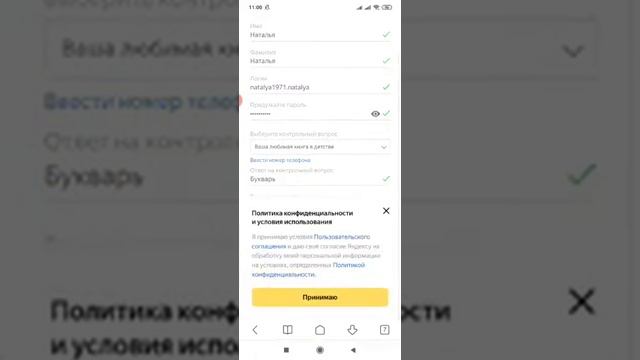 Как создать Яндекс почту