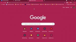 Настройки браузера Гугл Хром для работы