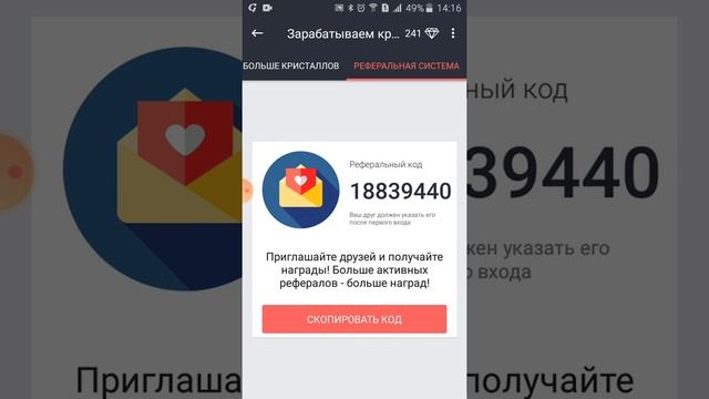 Крутая программа для накрутки подписчиков в инстаграм/Neutrino+ смотреть онлайн