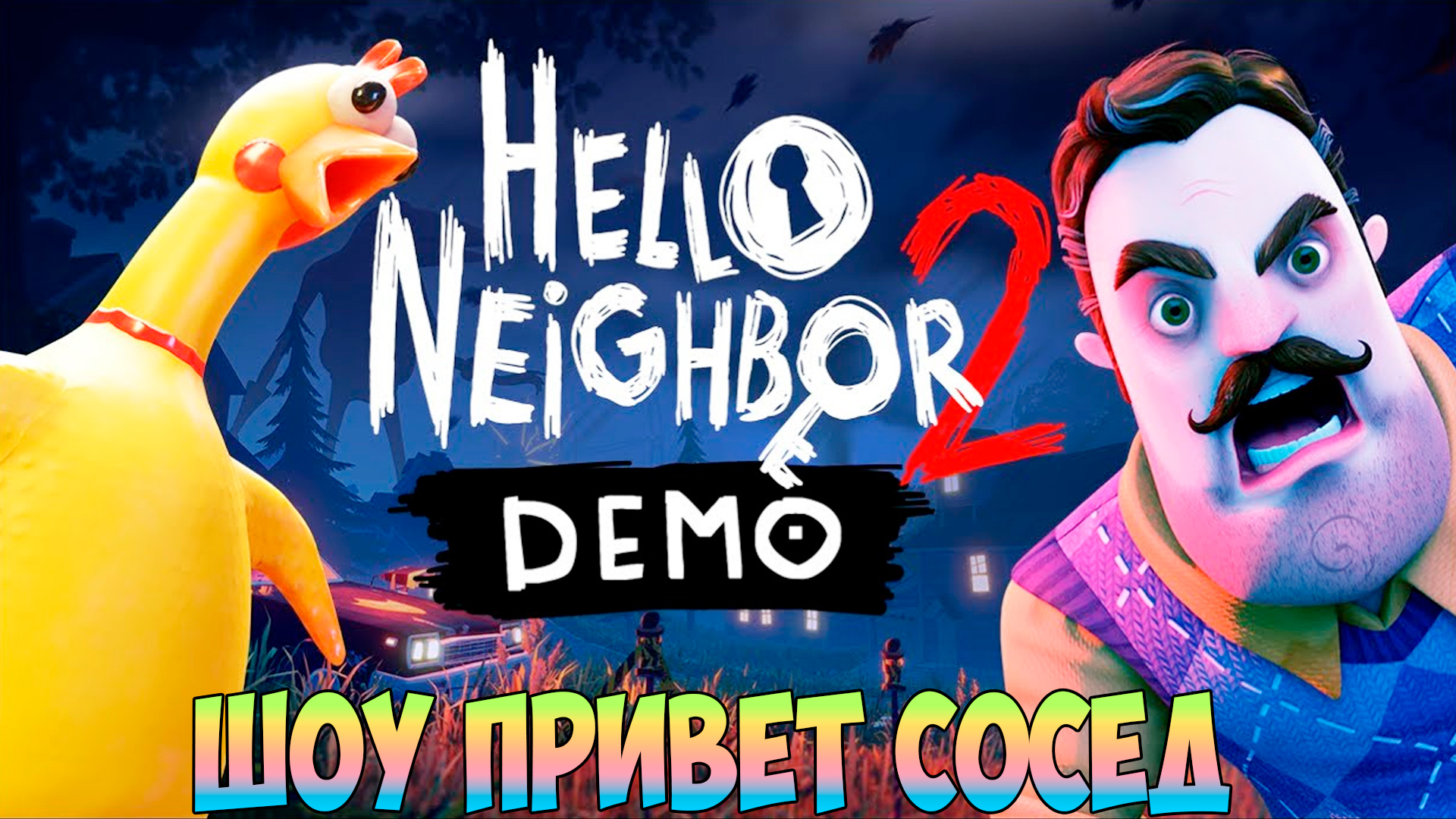 Hello neighbor demo steam фото 3