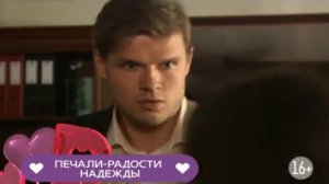 Печали-радости Надежды