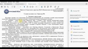 Оператор Триколор ТВ, технология обмана.