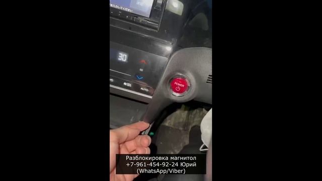 Снятие магнитолы на  Honda Shuttle фирмы Gathers, код магнитолы Honda Shuttle, разблокировка Gathers