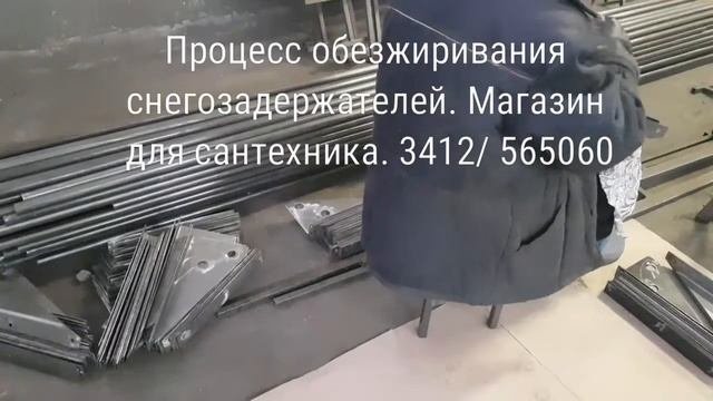 Процесс обезжиривания перед порошкой покраской