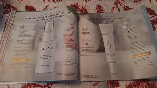 ОБЗОР КАТАЛОГА ОРИФЛЕЙМ 9 2020 смотреть онлайн