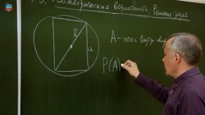ОСНОВЫ ТЕОРИИ ВЕРОЯТНОСТЕЙ Урок 5. Геометрическая вероятность. Решение задач