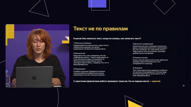 ШМЯ 2023 - Как писать маркетинговые тексты смотреть онлайн