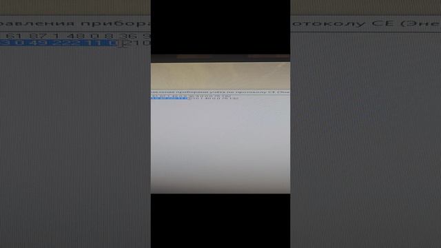 Сбор показаний с многотарифных счётчиков Энергомера CE102