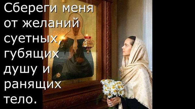 Молитва о исполнении желаний Матроне Московской
