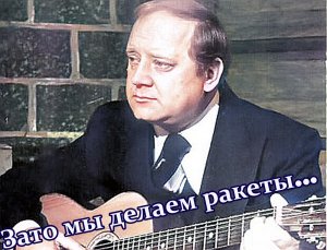 Репортаж о ракетчиках.mpg