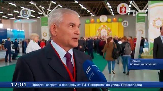 Открытие Агропромышленной выставки смотреть онлайн