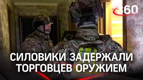 Росгвардия и ФСБ задержали подпольных торговцев оружием в 38 регионах России