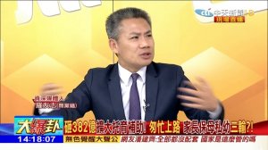 2018.07.31大政治大爆卦完整版　托育新制明天上路！正式版本還沒公布？！蔡政府急啥？ ( 1080 X 1920 )_00