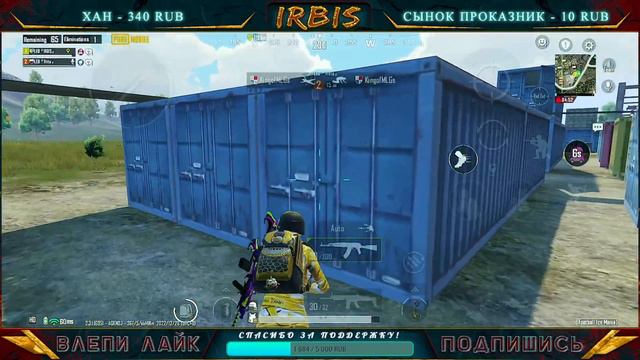 ПОЧЕМУ МНЕ НРАВИТСЯ ЭТА ИГРА?! КАТАЕМ В КАЙФ ПАБГ МОБАЙЛ | IRBIS PUBG Mobile смотреть онлайн