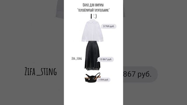 #shorts#like#love#подпишись#fashion#style#тренды#бренды#стиль#мода#shortvideo#short#одежда#look#лук смотреть онлайн