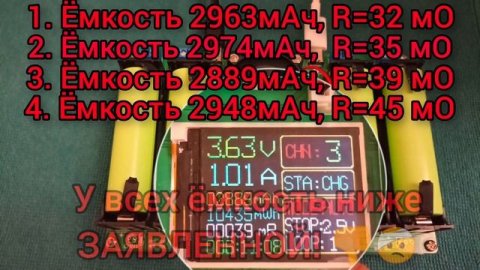 LiitoKala 18650 подделка? ? #аккумуляторы #18650 #liitokala #проверено #тест