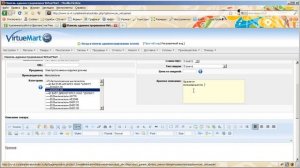Добавить описание к товару VirtueMart