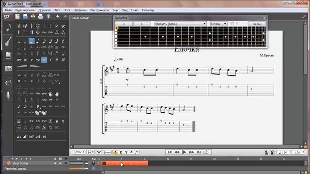 _Ёлочка_ в Guitar Pro.mp4