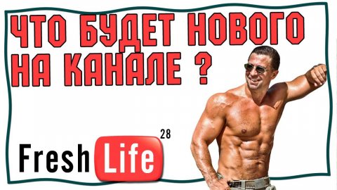 Что нового на канале и жду ваши вопросы