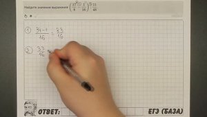 ? (17/8-1/16):11/48 | ЕГЭ БАЗА 2018 | ЗАДАНИЕ 1 | ШКОЛА ПИФАГОРА