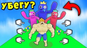 САМЫЙ БЫСТРЫЙ ПОБЕГ ОТ РАДУЖНЫХ ДРУЗЕЙ в Rainbow Friends Race Roblox