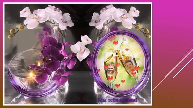 С днем рождения, моя подруга! смотреть онлайн