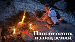 Необычное явление на г.Химера. посетили заброшенный город Олимпос