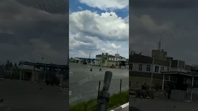 Кадры захода нациков на КПП "Грайворон" в Белгородской области.