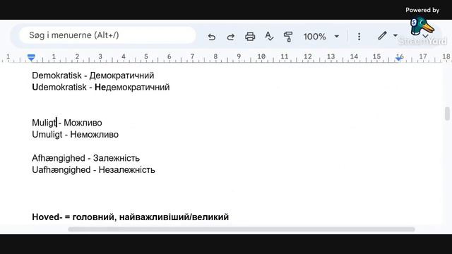 УРОК 58 -  Словотвір (українською мовою)