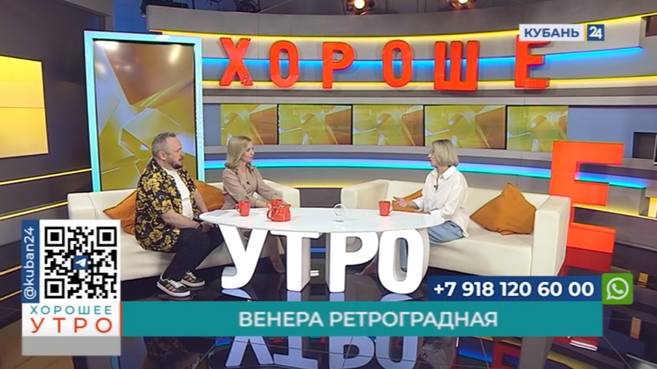 Астролог Анна Гор: период ретроградной Венеры — не самое удачное время для новых знакомств