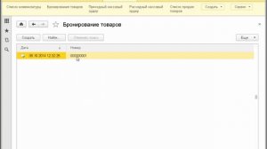 Курс программирования 1С Предприятие 8.3. Решение оперативных задач (часть 4.1)