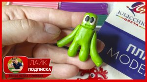 Лепим Rainbow Friends. Радужные Друзья из пластилина. ГРИН. Видео Лепка у Романа