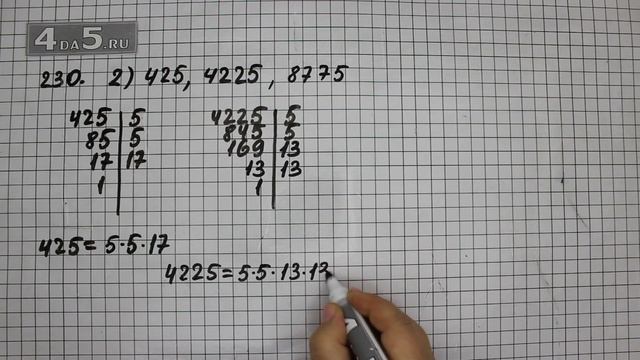 Упражнение 230. Вариант 2. (235 Часть 1) Математика 6 класс – Виленкин Н.Я. смотреть онлайн