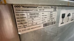 Стол морозильный hicold GNE 2/BT с бортом