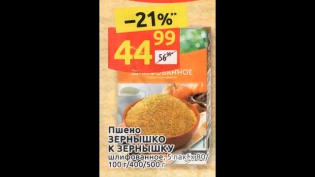 Дикси каталог с 13 по 19 июня 2022 года акции и скидки на товары в магазине
