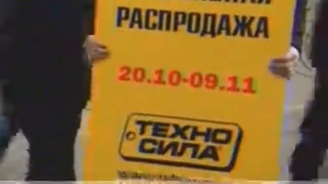 Реклама Техносила