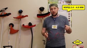 ОБЗОР | ГОЛОВКА ДЛЯ ТЯЖЕЛЫХ ТРИММЕРОВ И КУСТОРЕЗОВ | Триммерная головка DDE Wind 13