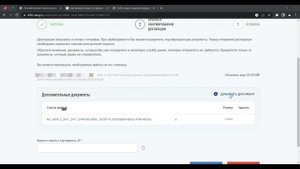 Отправление налоговой декларации 3-НДФЛ через личный кабинет налогоплательщика