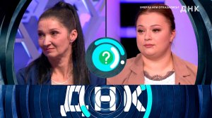 «ДНК»: «Умерла или отказались?» | Выпуск от 17 апреля 2024 года