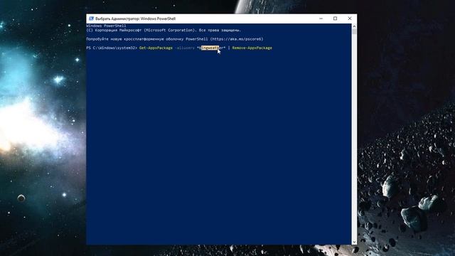 Как удалить Погода на Windows 10 смотреть онлайн