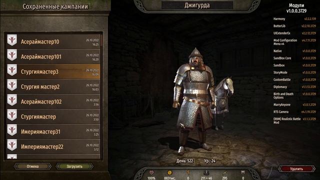 Mount And Blade 2 Bannerlord Релиз Экономика. Доходность мастерских после релиза.