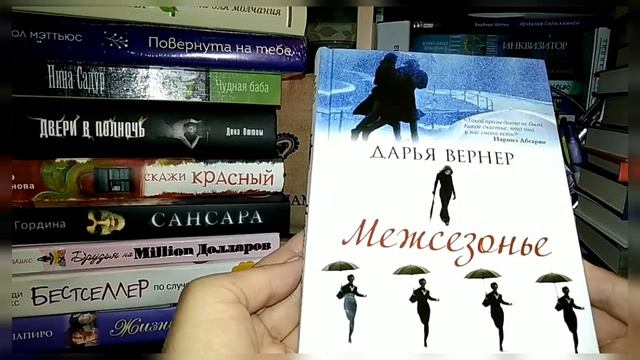 Книжные покупки с Book24. Книжный развал. Декабрь 2019