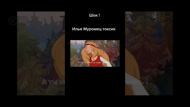 Илья Муромец токсик - шутит про мать в 2021 ! подпишись ?