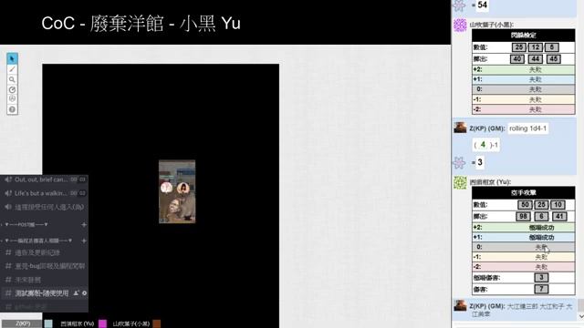 [HKTRPG][CoC] 廢館洋館 - 2020 08 02 - 小黑 Yu смотреть онлайн