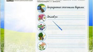 Задание 5 У Чёрного моря - Окружающий мир 4 класс (Плешаков А.А.) 1 часть