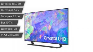 Телевизор Samsung UE50CU8500U (UE50CU8500UXRU)