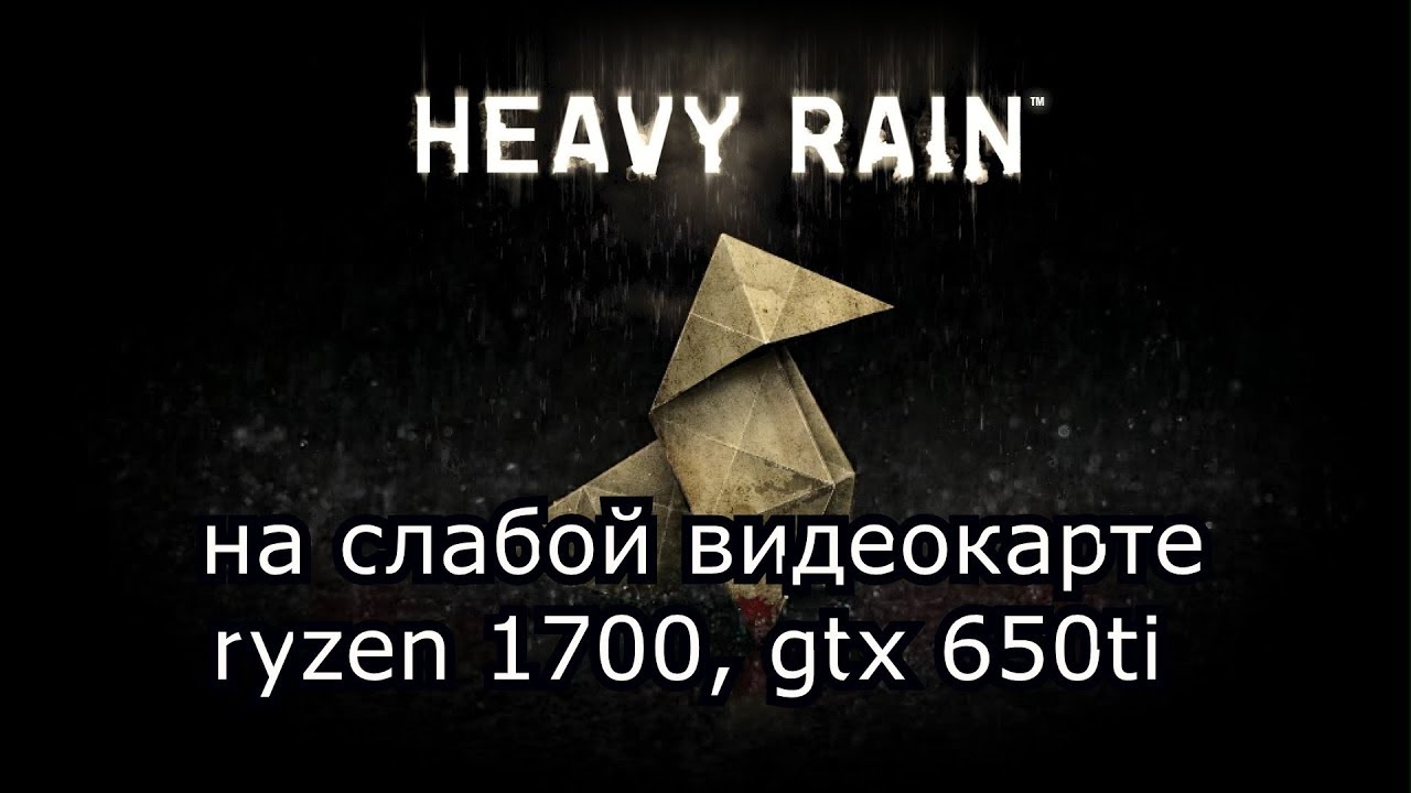 Heavy Rain Demo на слабой видеокарте (устаревшее, перезалив)