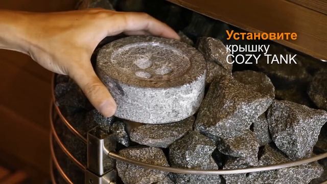Увлажнитель для сауны SAWO Cozy Tank смотреть онлайн